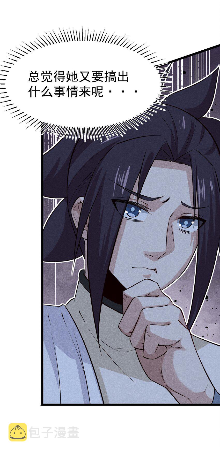 武林第一厨师漫下拉式在线看漫画,040 全身都湿透啦！2图