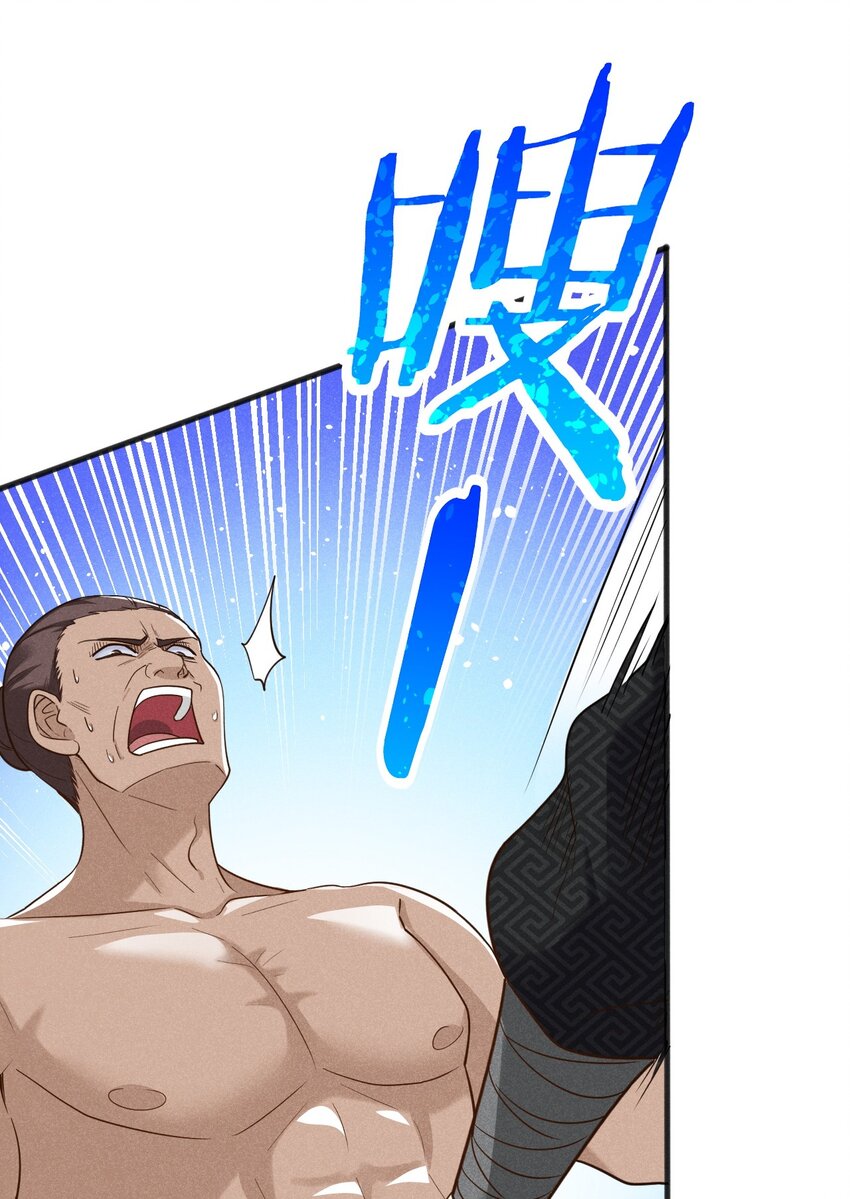 武林第一大厨漫画,066 刘贤式霸凌2图