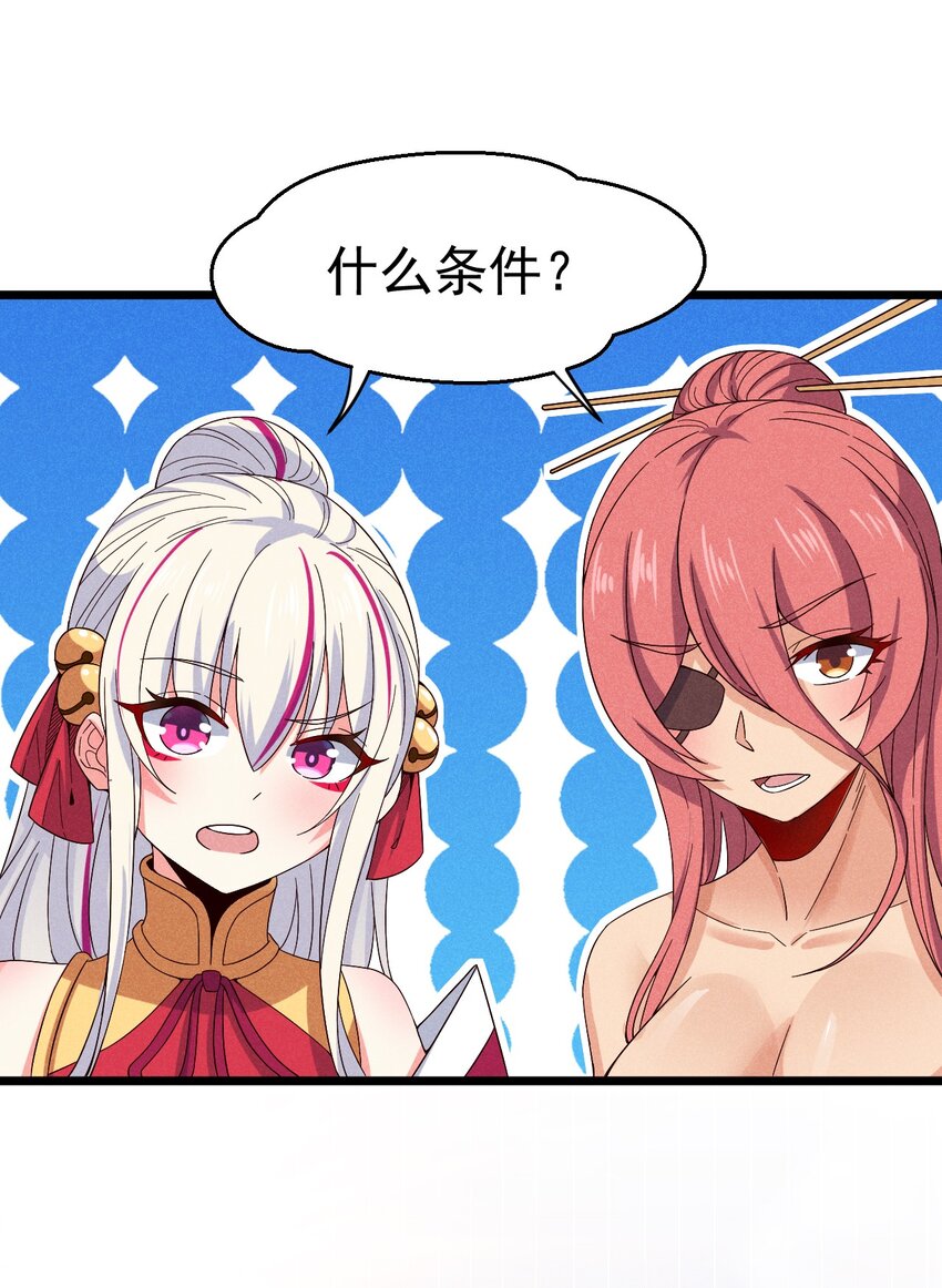 武林第一大厨漫画,038 刘贤小弟弟憋久了1图