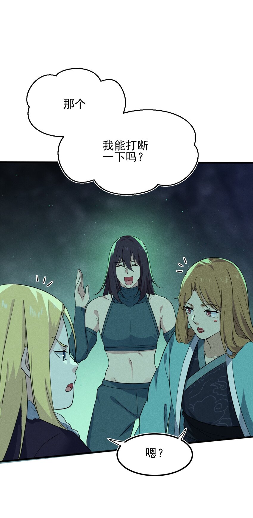 武林第一大厨漫画,059 魔宗起源2图