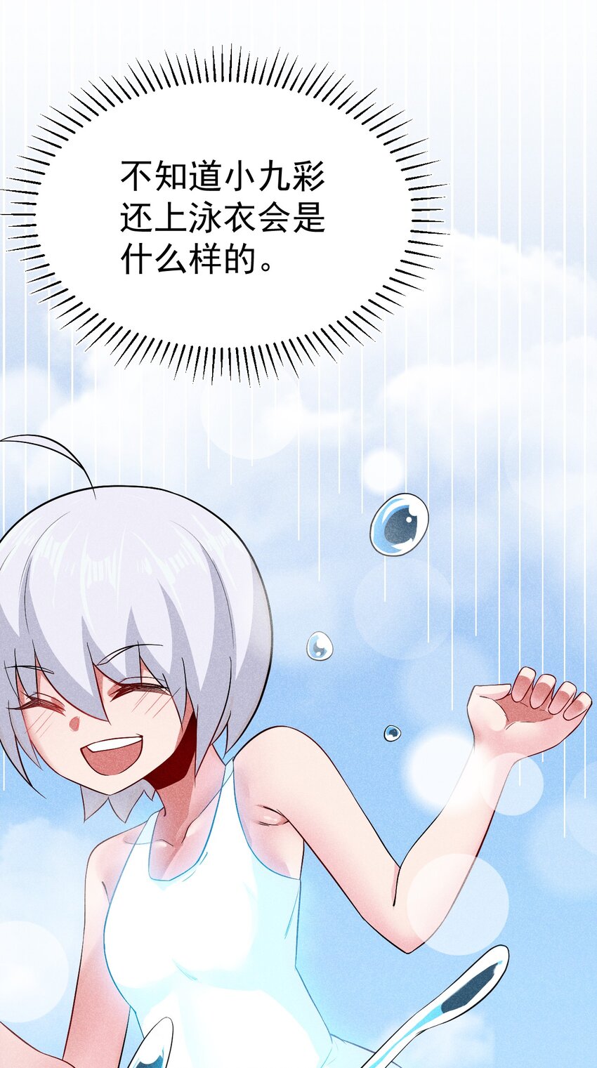 武林第一厨师 -腾讯 -快看 -爱奇艺漫画,041 在异世界复刻泳装1图