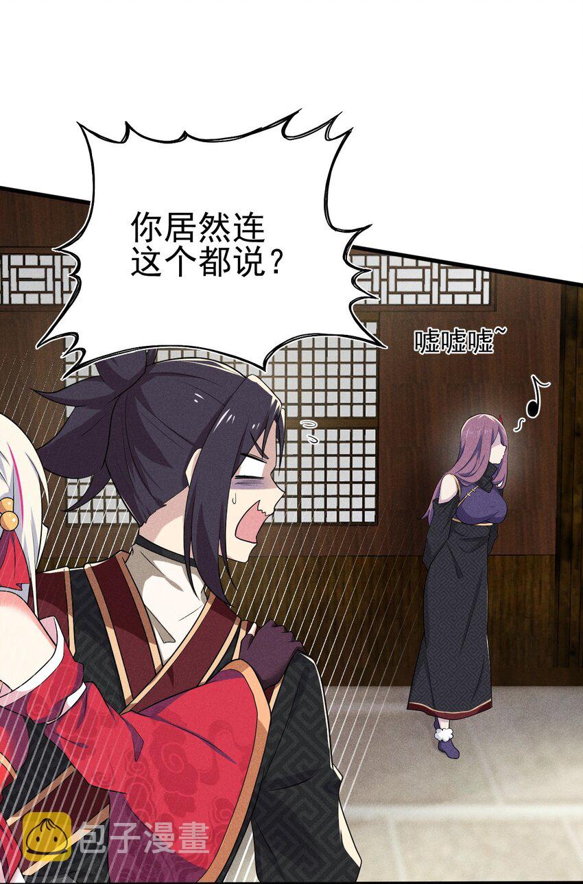 武林第一大厨漫画,65 开业第一天就被砸场子2图