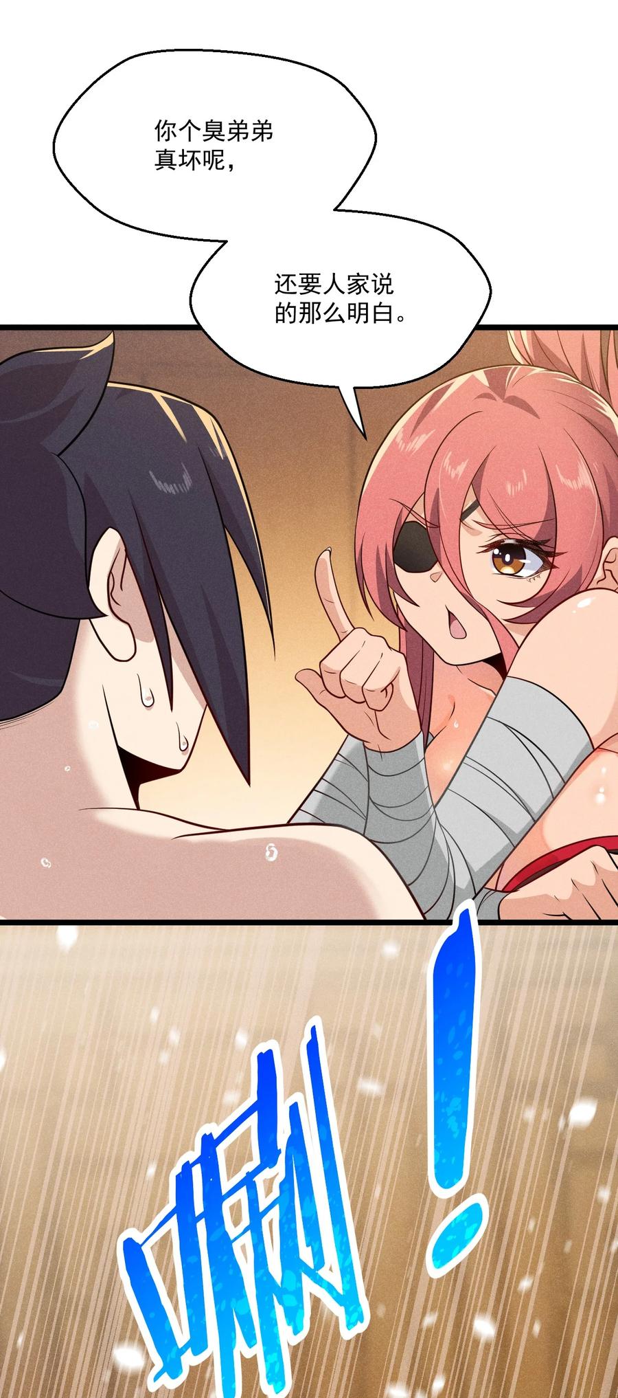 武林第一厨师 -腾讯 -快看 -爱奇艺漫画,044 水乳交融1图