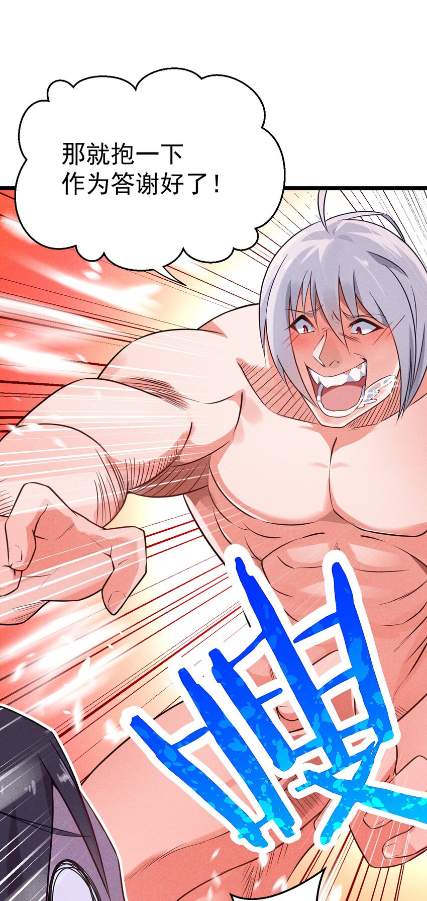 武林第一大厨漫画,007 我要突破啦！2图