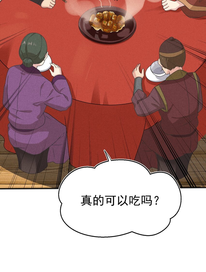 武林第一大厨漫画,074 大小姐快要虚脱了！1图