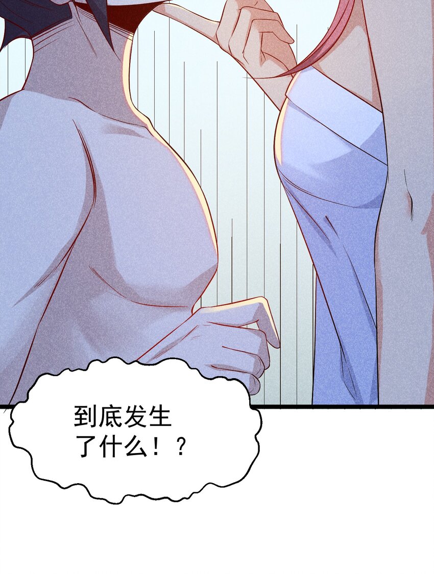 武林第一大厨漫画,037 要对我负责哦2图