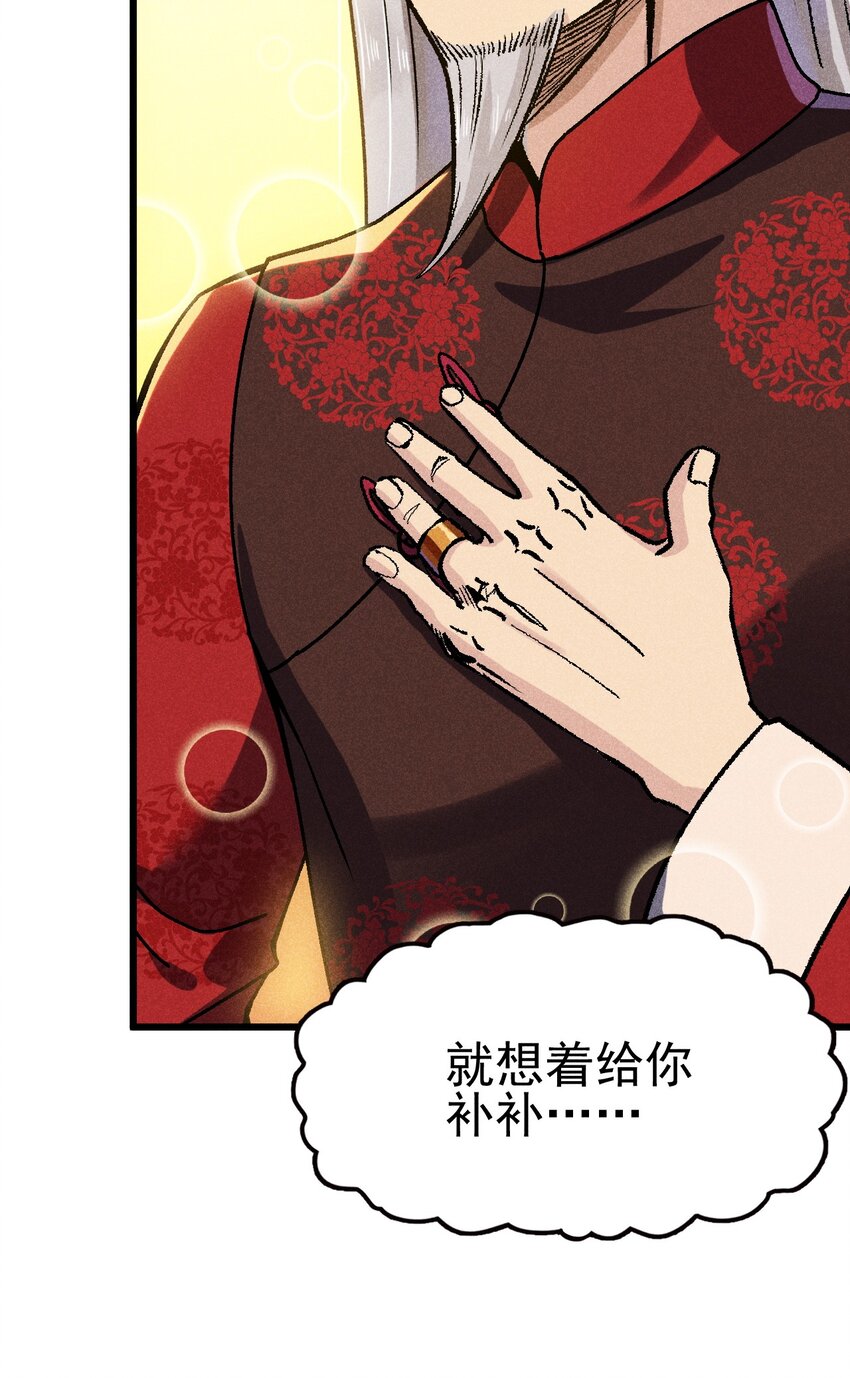 武林第一厨师漫下拉式在线看漫画,083 江湖再见1图