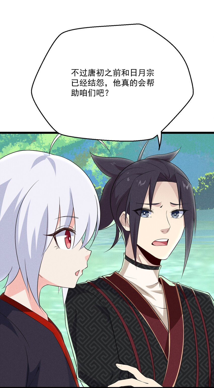 武林第一大厨漫画,018 异世界的厨师2图
