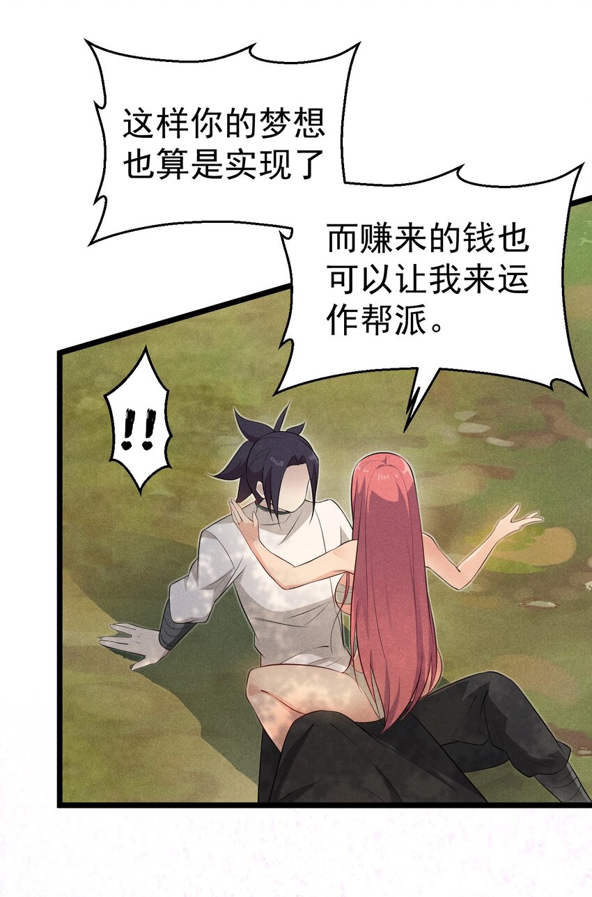 武林第一大厨漫画,034 死去活来1图