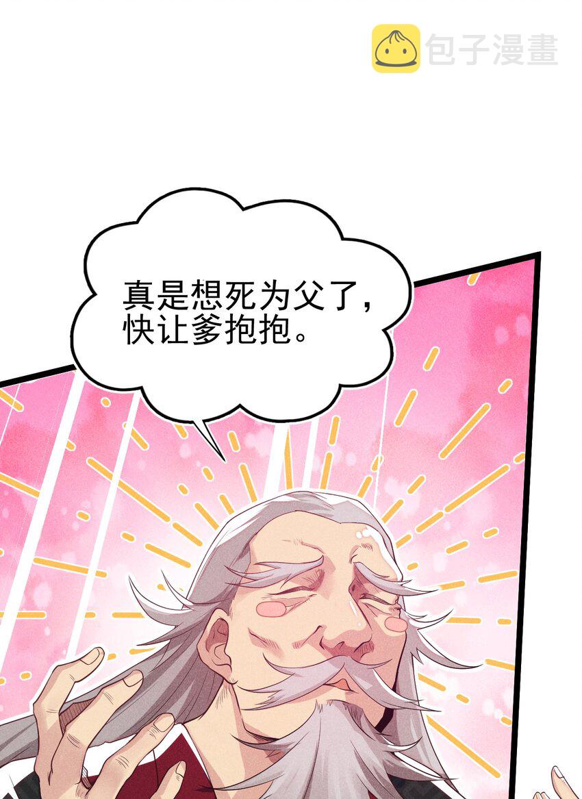 武林第一大厨漫画,053 满怀诚意而来2图