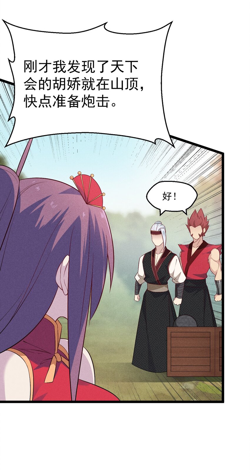 武林第一厨师24集漫画,032 恐怖如斯2图