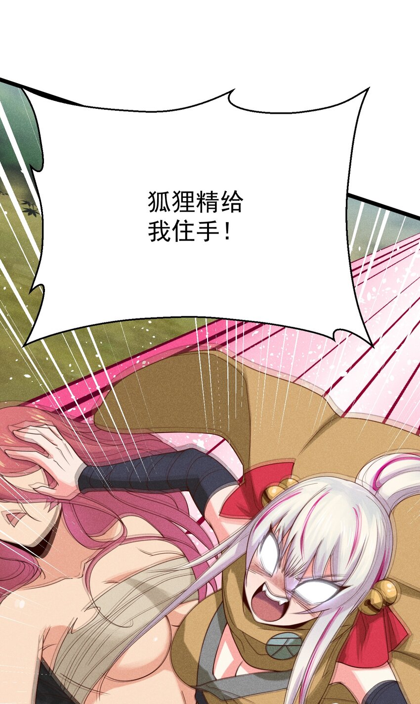 武林第一大厨漫画,034 死去活来1图