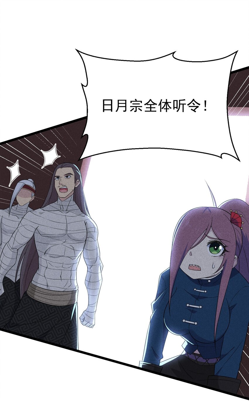 武林第一大厨漫画,020 唐门惊变2图