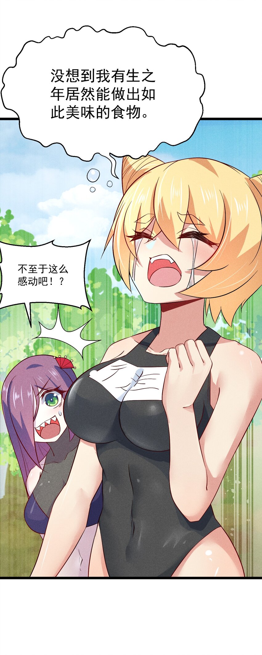 武林第一大厨漫画,042 被区区鱼肉俘虏了2图