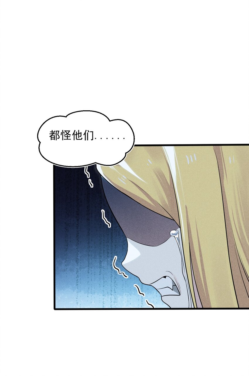 武林第一大厨漫画,061 往日恩怨2图