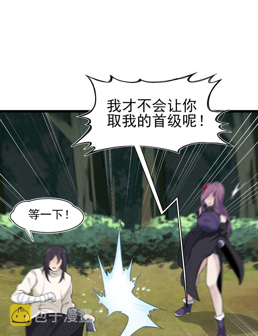 武林第一厨师漫下拉式在线看漫画,055 只好出卖色相了1图