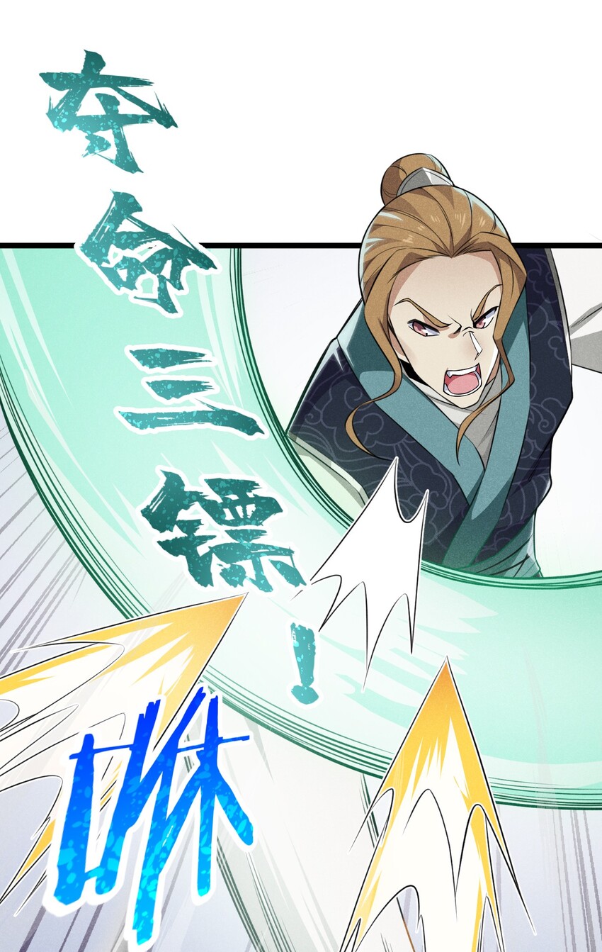 武林第一大厨漫画,010 刘贤的麻烦2图