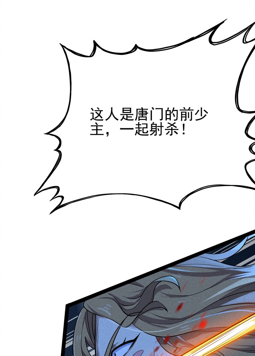 武林第一大厨漫画,058 希尔科的阴谋1图
