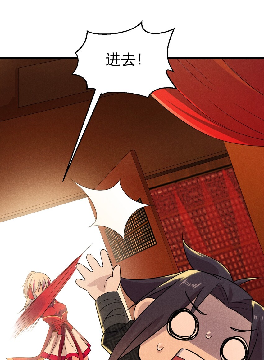 武林第一大厨漫画,011 入洞房？！1图