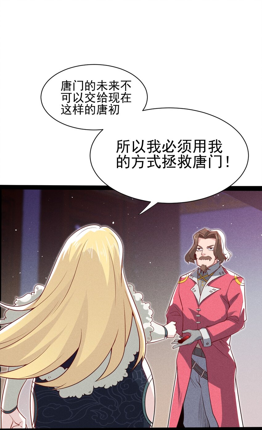 武林第一大厨漫画,054 死里逃生2图