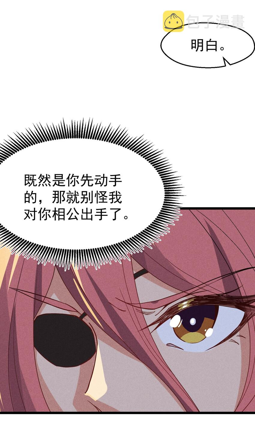 武林第一大厨漫画,028 我们联合！2图