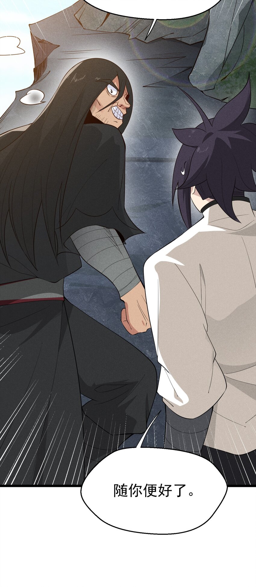 武林第一厨师 -腾讯 -快看 -爱奇艺漫画,030 偷吃2图