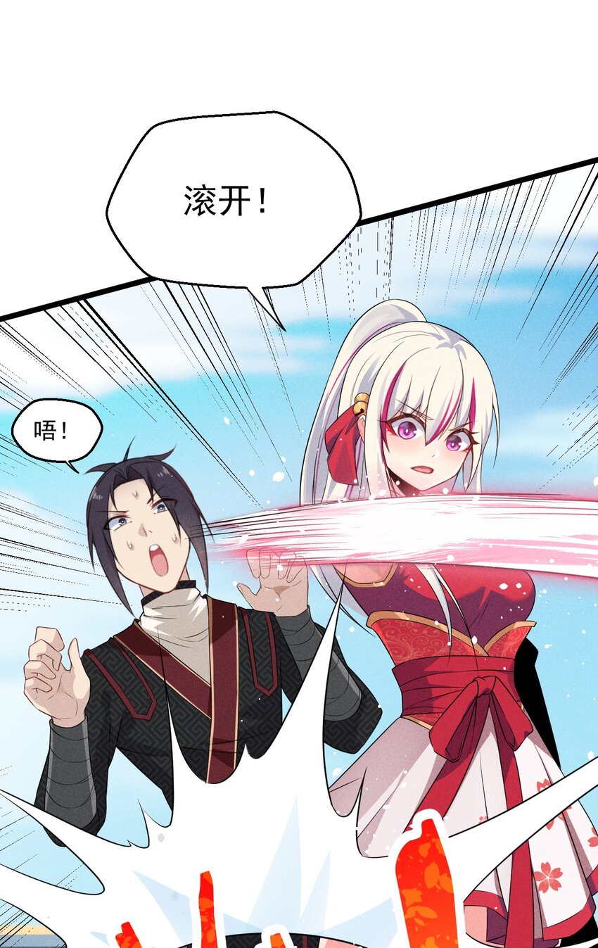 武林第一大厨漫画,011 入洞房？！2图