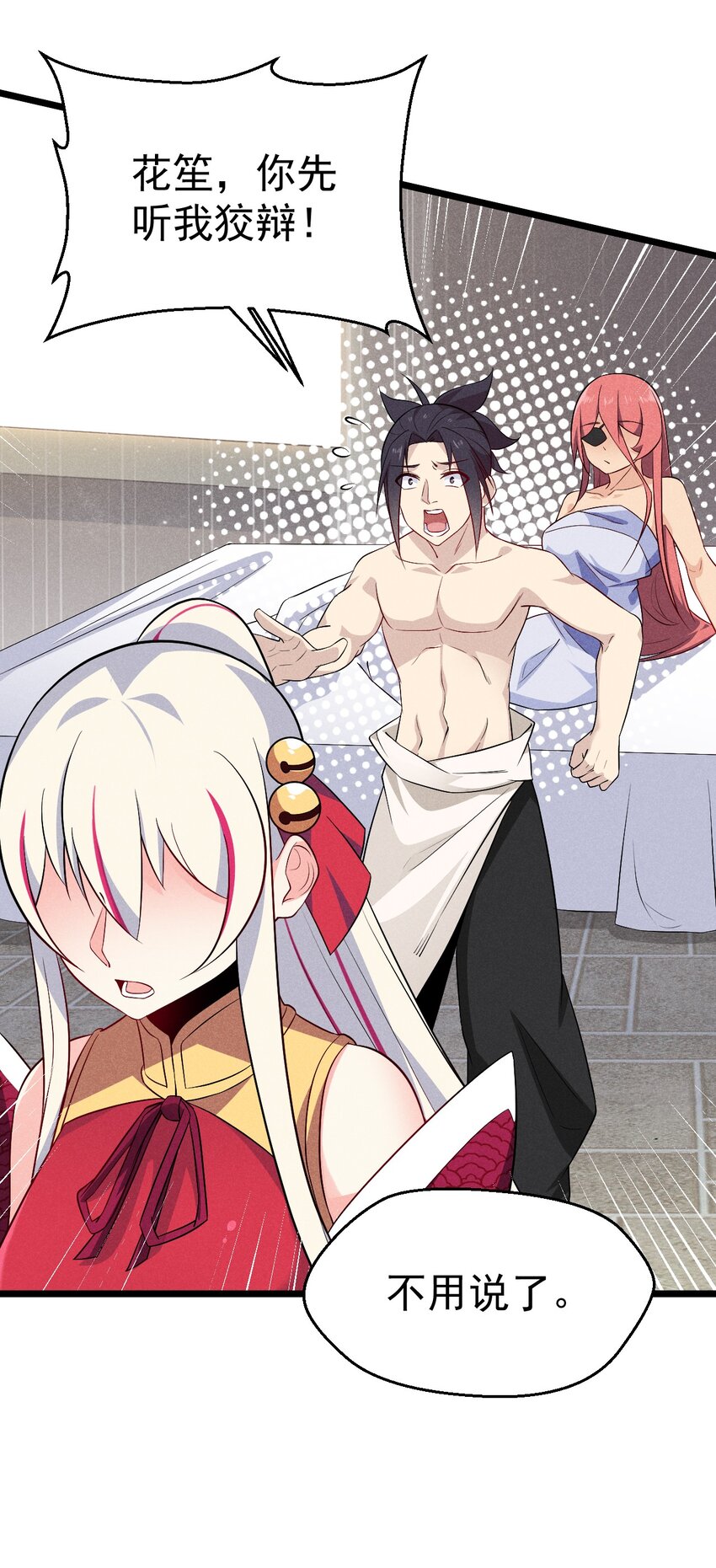 武林第一厨师在哪里看漫画,037 要对我负责哦1图