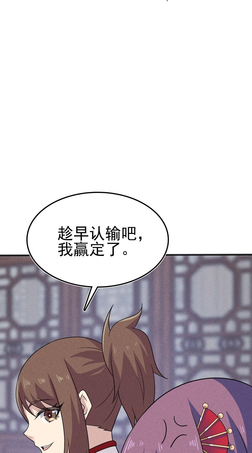 武林第一厨师 -腾讯 -快看 -爱奇艺漫画,080赢了比赛输了人生2图
