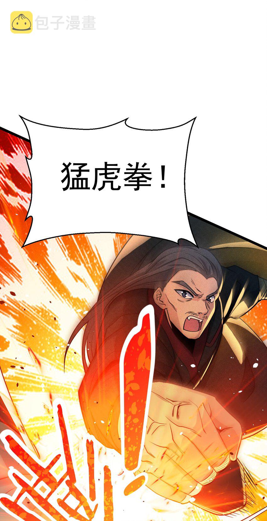 武林第一厨师 -腾讯 -快看 -爱奇艺漫画,051 唐门逆袭1图