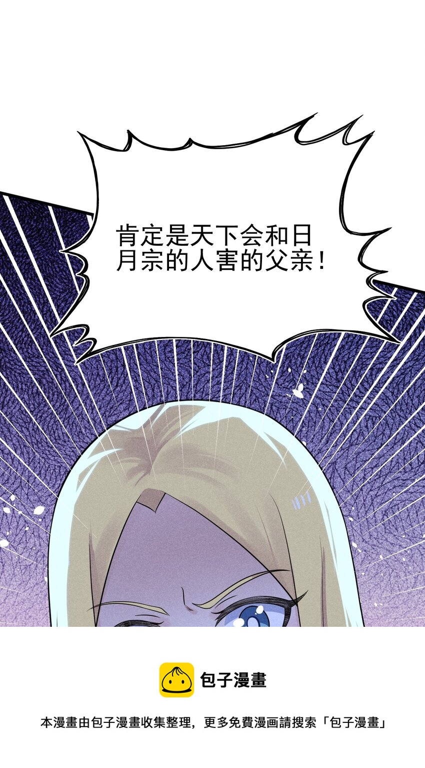 武林第一大厨漫画,061 往日恩怨1图