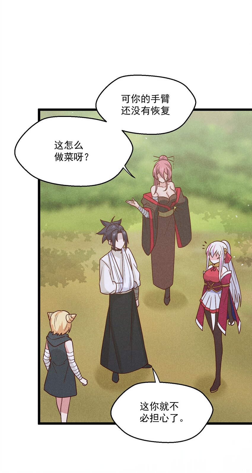 武林第一厨师漫下拉式在线看漫画,040 全身都湿透啦！1图