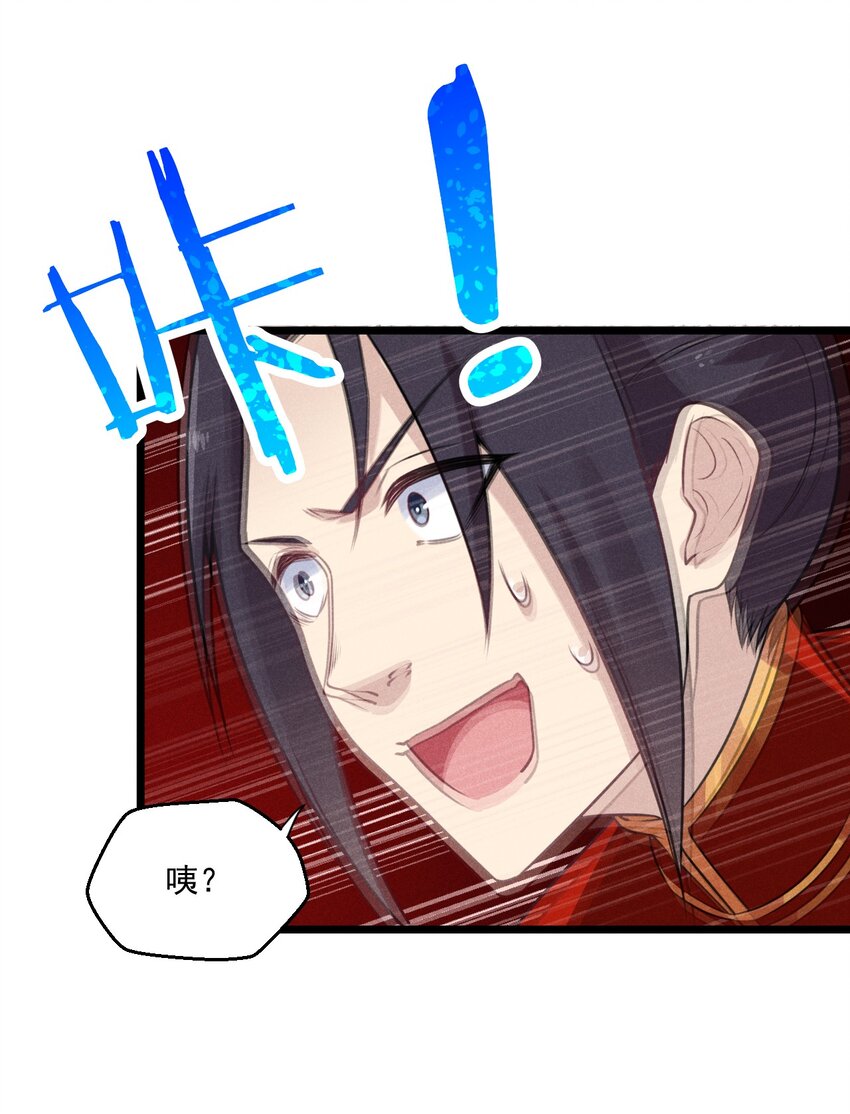 武林第一大厨漫画,008 汤缘的阴谋1图