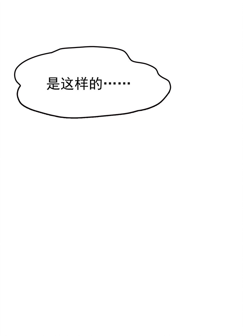 武林第一大厨漫画,077 来吃饭还是吃席1图