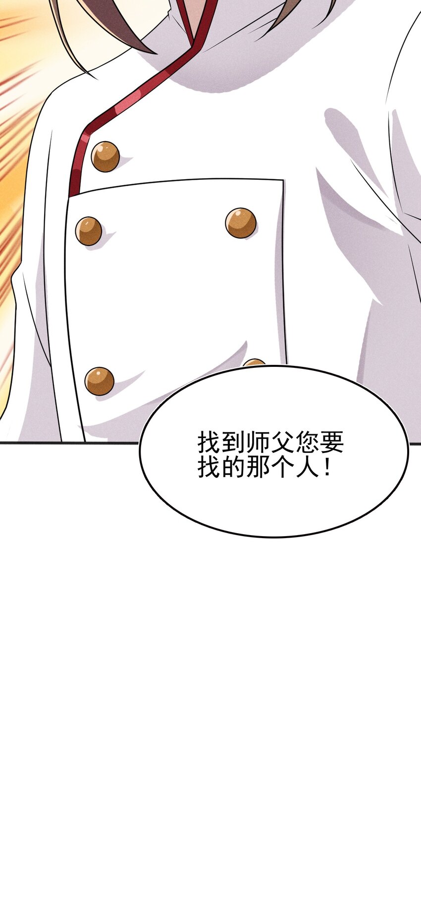 武林第一大厨漫画,073 正式开张！2图