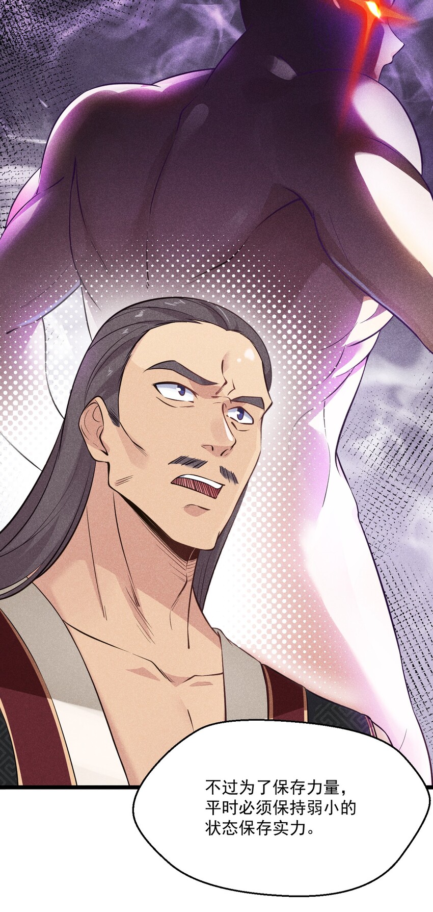 武林第一大厨漫画,007 我要突破啦！1图