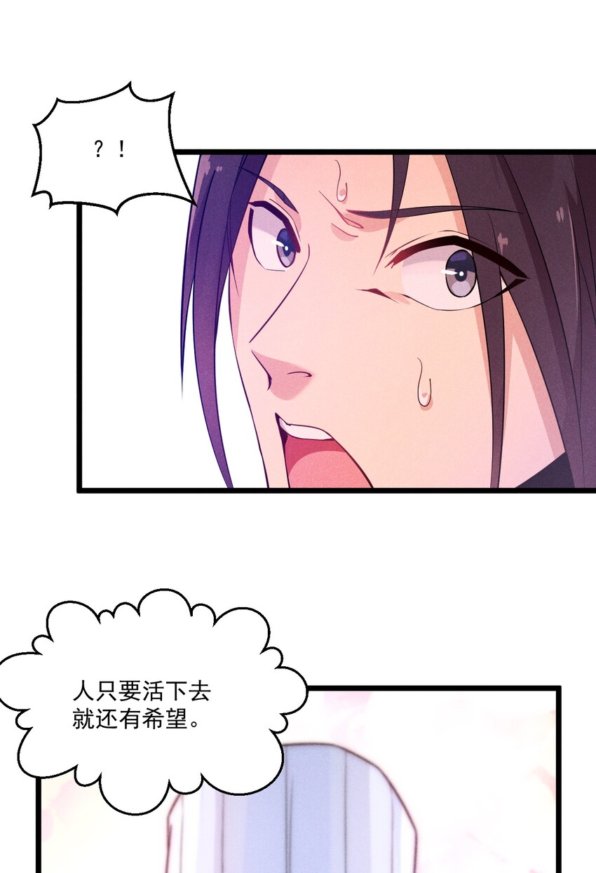 武林第一大厨漫画,005 灵草园2图