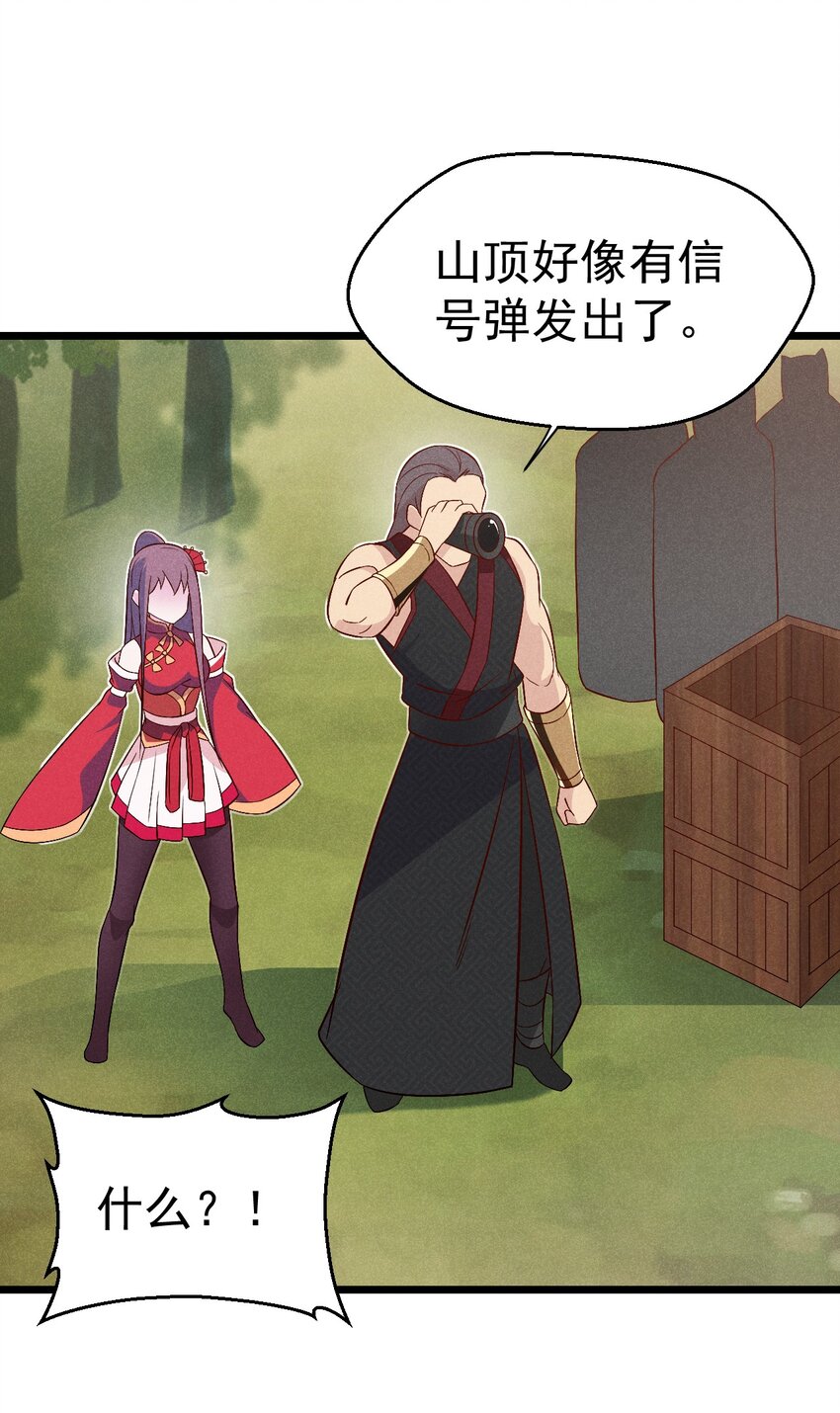 武林第一厨师漫画,032 恐怖如斯1图