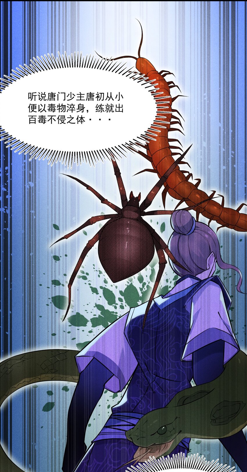 武林第一大厨漫画,009 魔武决斗1图