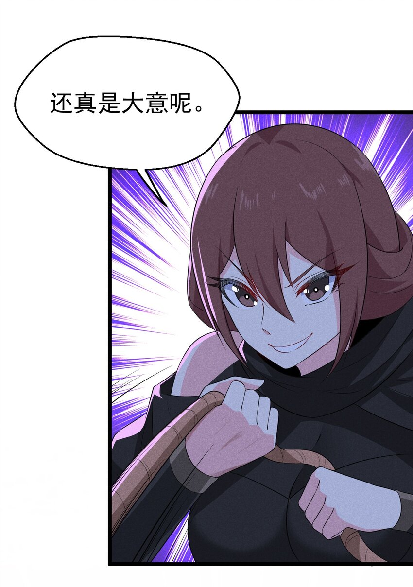 武林第一大厨漫画,019 圣人1图