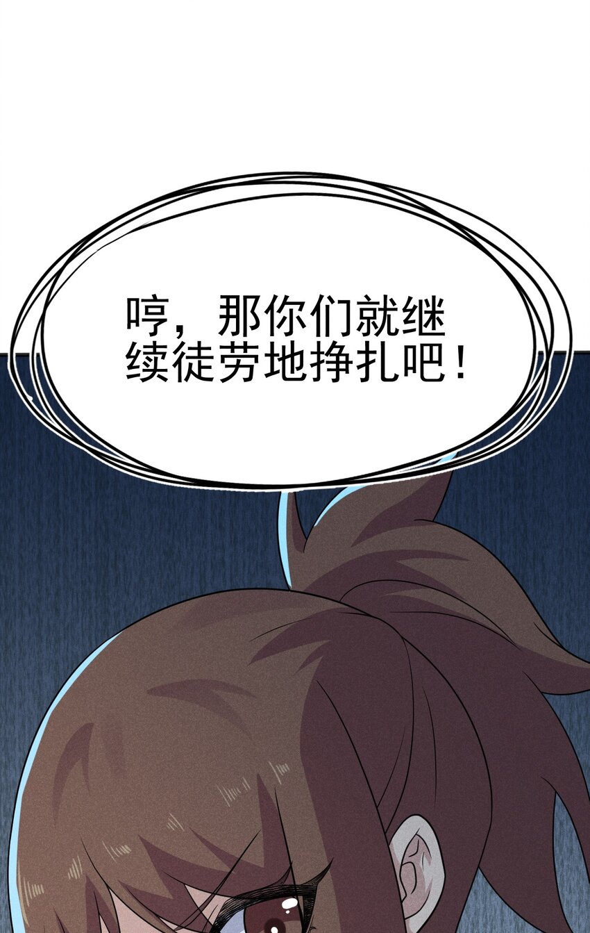 武林第一厨师 -腾讯 -快看 -爱奇艺漫画,080赢了比赛输了人生2图