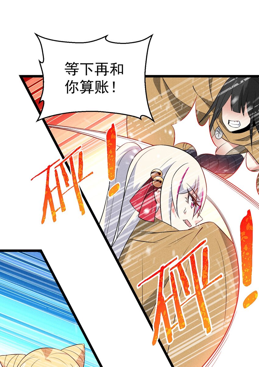 武林第一大厨漫画,032 恐怖如斯1图