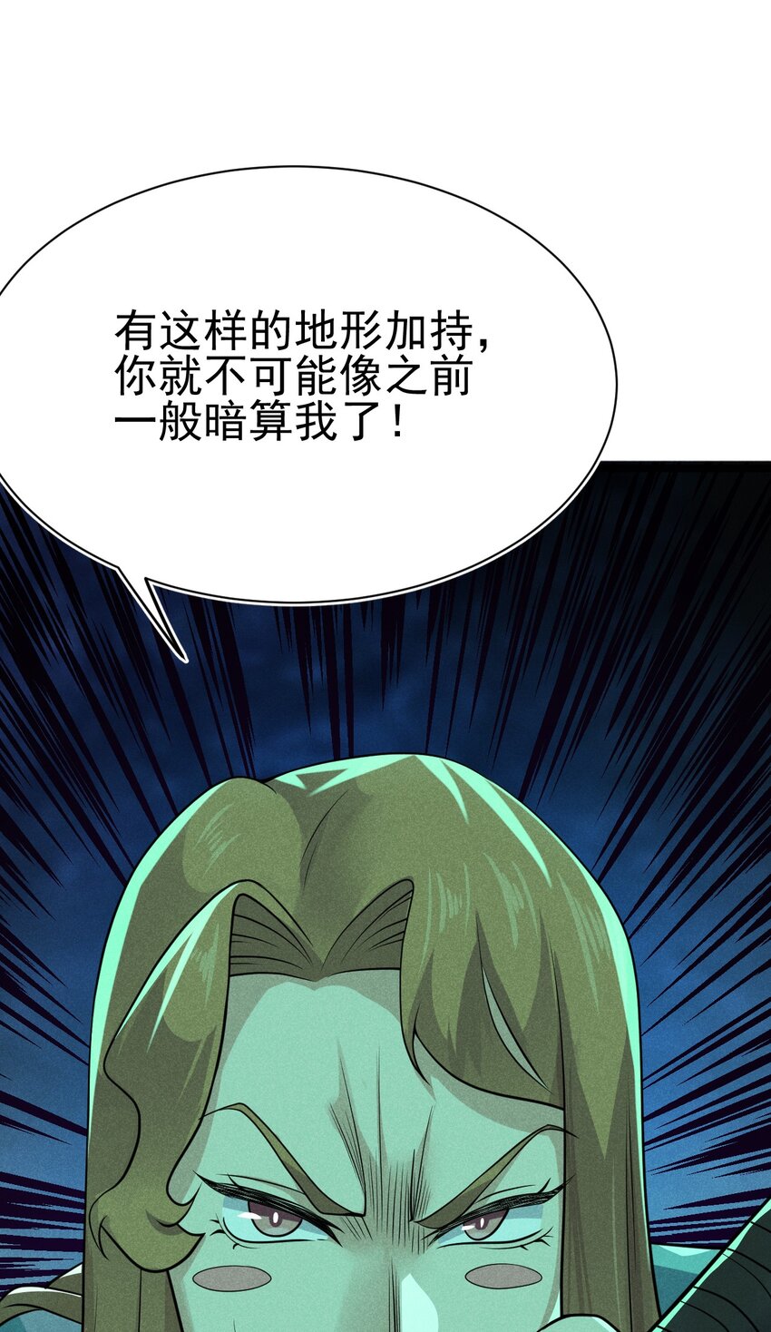 武林第一大厨漫画,057 我的本职是厨师1图