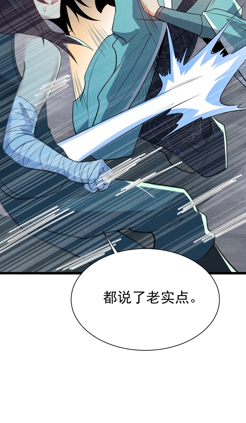 武林第一厨师在哪里看漫画,056 这种时候就别磕CP了好吗？2图
