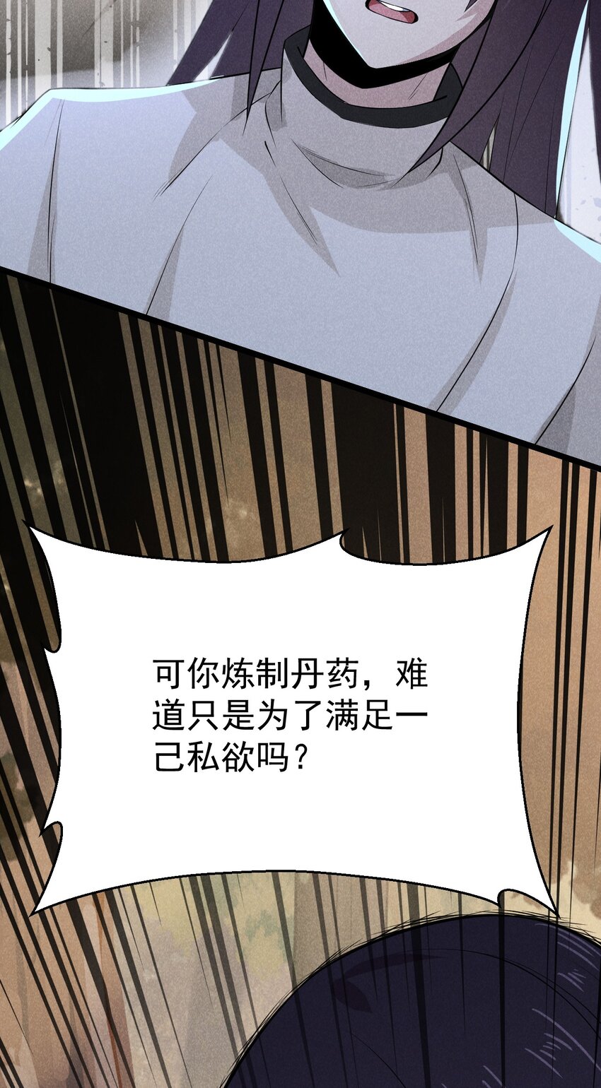 武林第一厨师漫下拉式在线看漫画,046 小白兔白又白1图