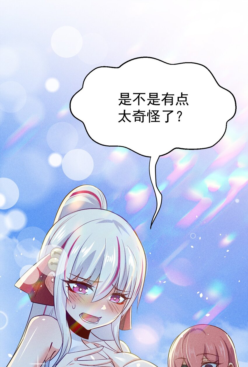 武林第一厨师 -腾讯 -快看 -爱奇艺漫画,041 在异世界复刻泳装1图