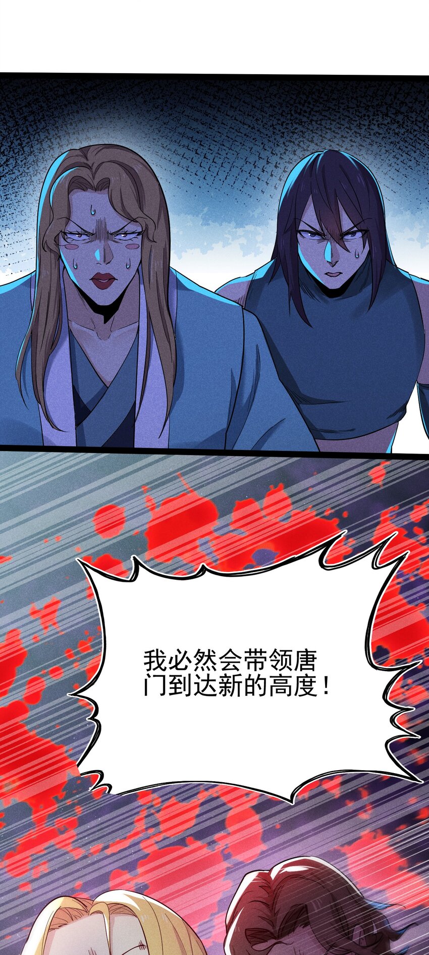 武林第一大厨漫画,058 希尔科的阴谋2图