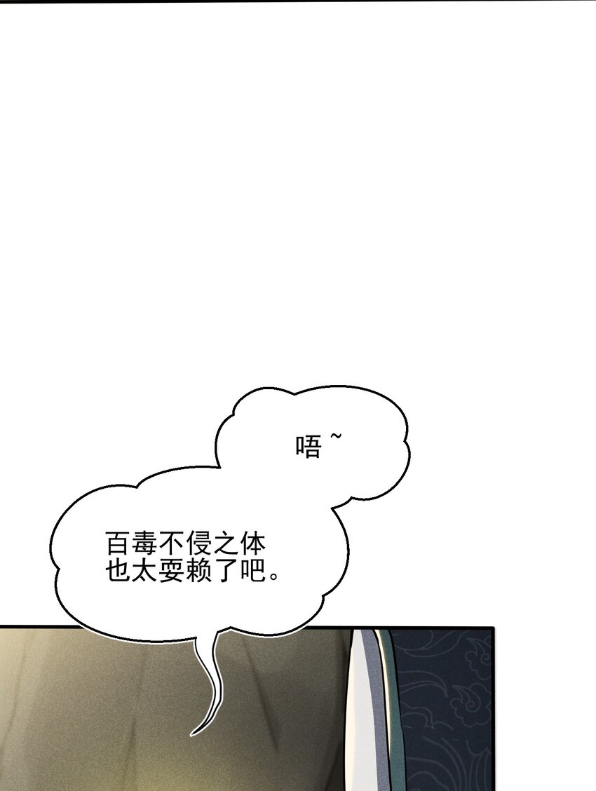 武林第一大厨漫画,061 往日恩怨2图