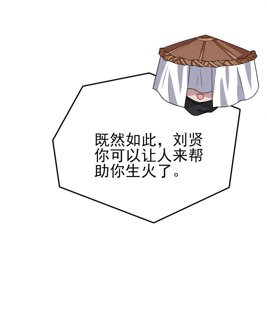 武林第一大厨漫画,070 老夫要突破了！2图
