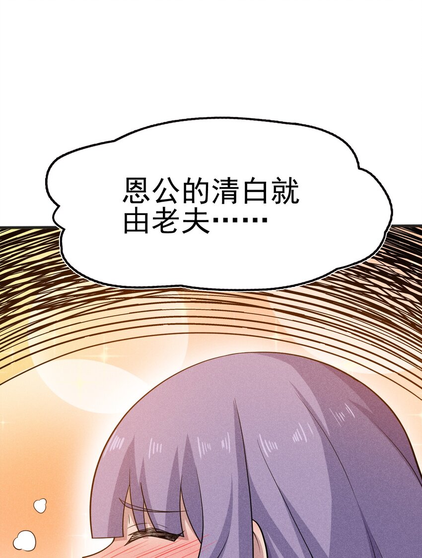 武林第一厨师小说免费阅读漫画,081 刘贤你艳福不浅呀2图
